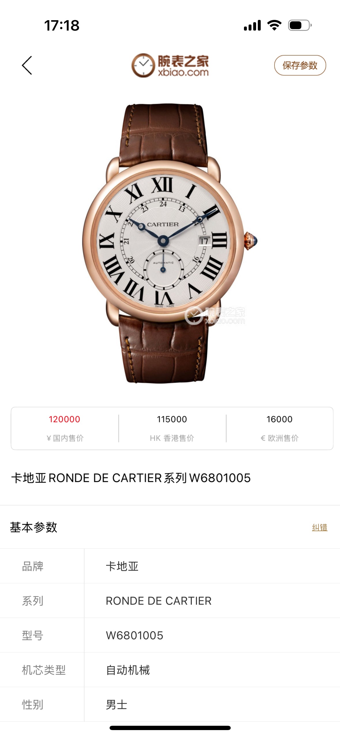 Cartier Rose gold Automatic (self-winding) watch