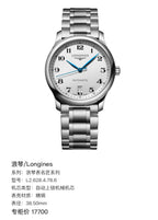 Longines Longines Master Collection Mechanical watch 38.50mm L2.628.4.78.6
