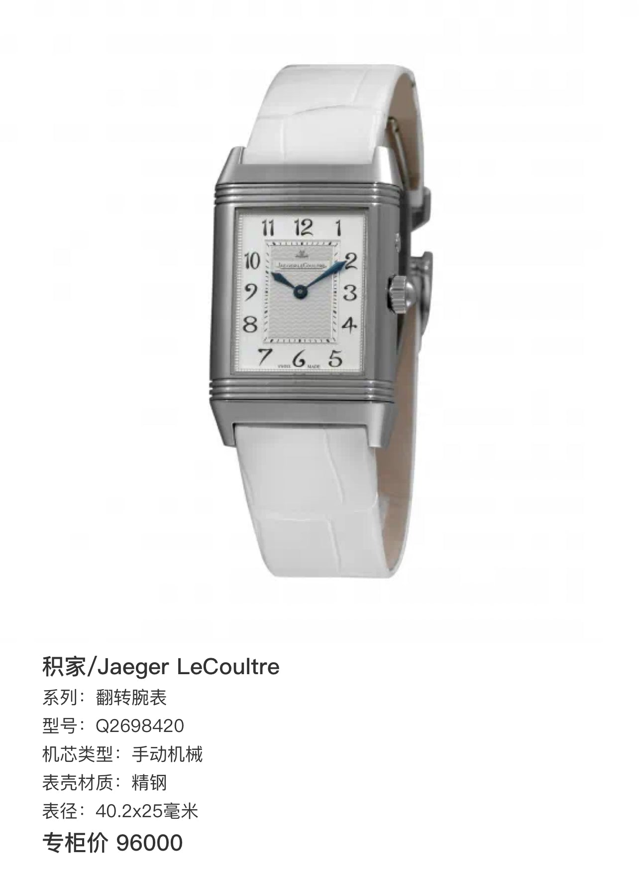 Jaeger LeCoultre Flip the wristwatch Manual-wind watch 40.2x25 mm Q2698420