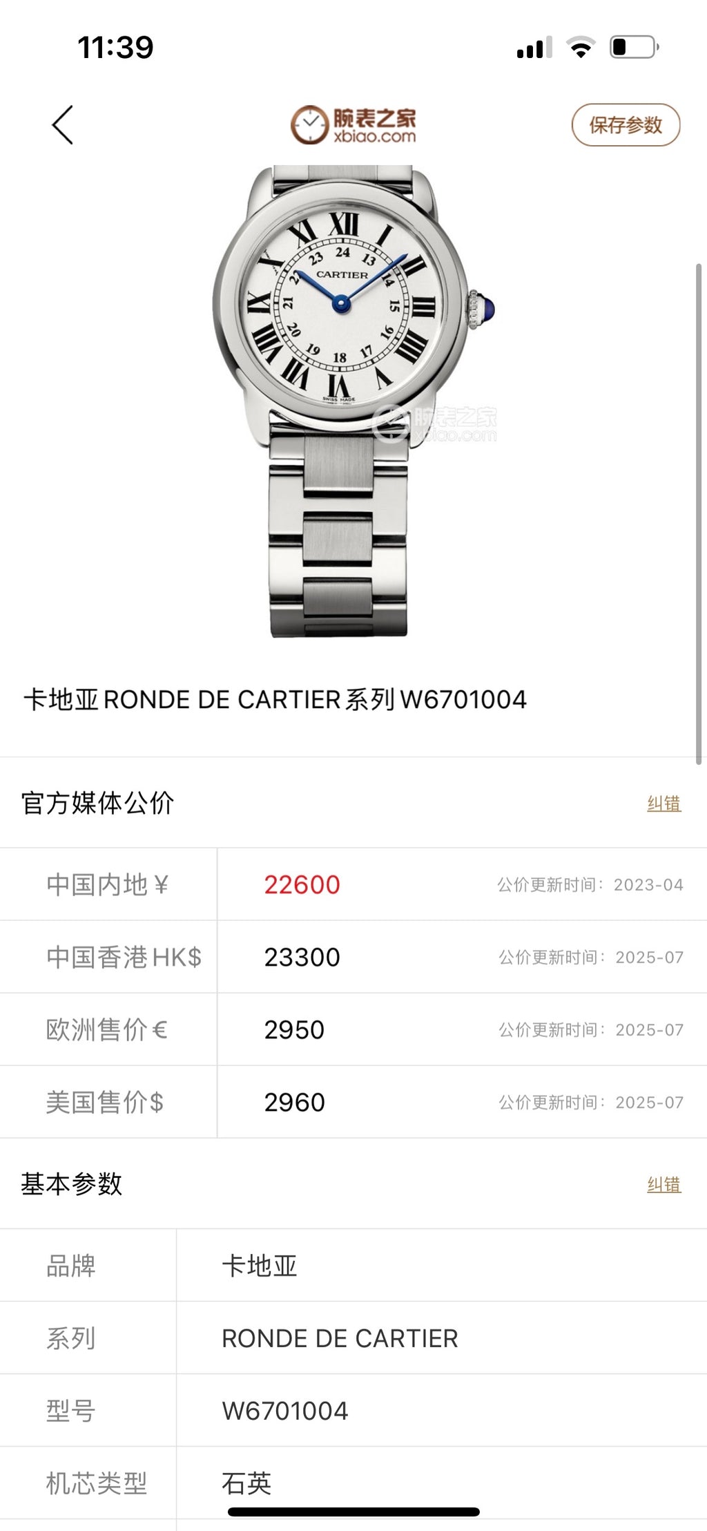 Cartier Quartz watch