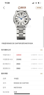 Cartier Quartz watch