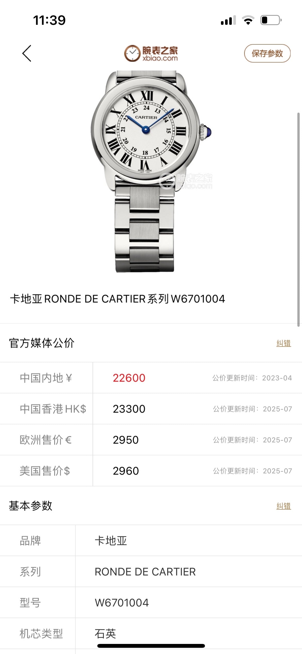 Cartier Quartz watch