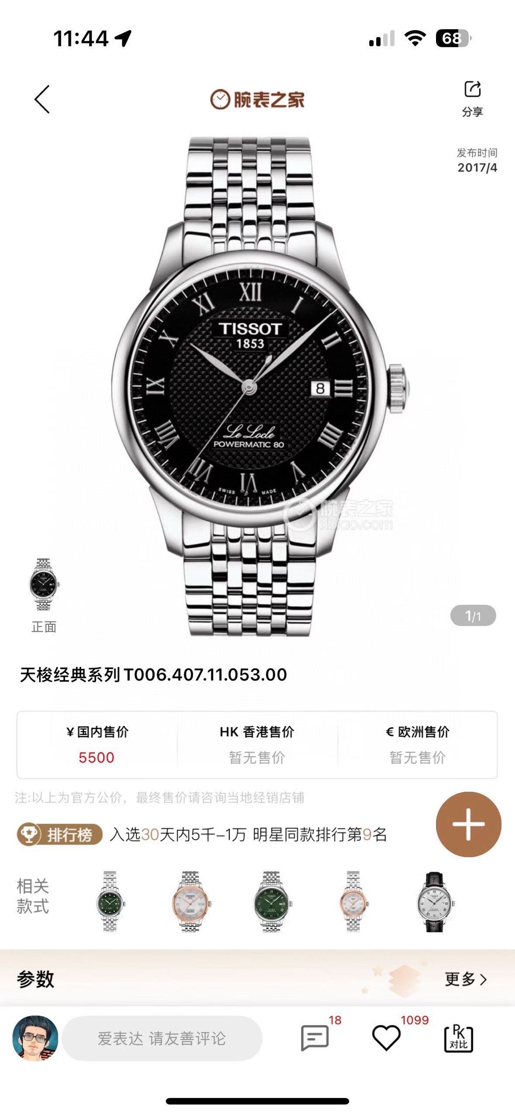 Longines Automatic (self-winding) watch