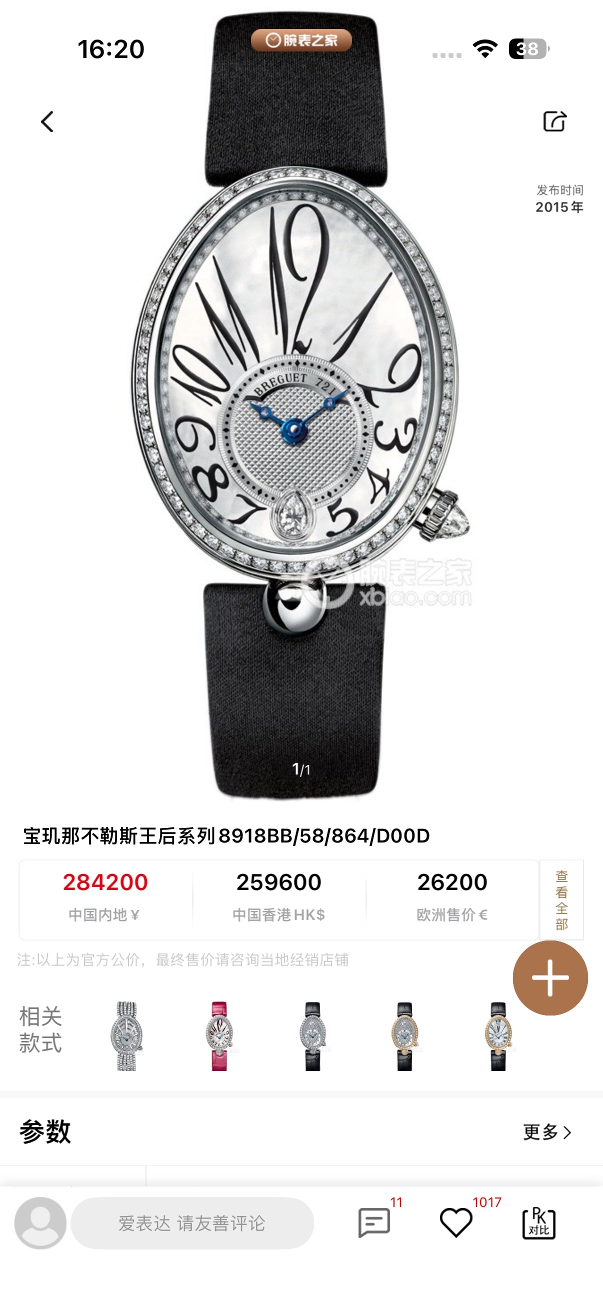 Breguet The Queen of Naples Series White 36,5