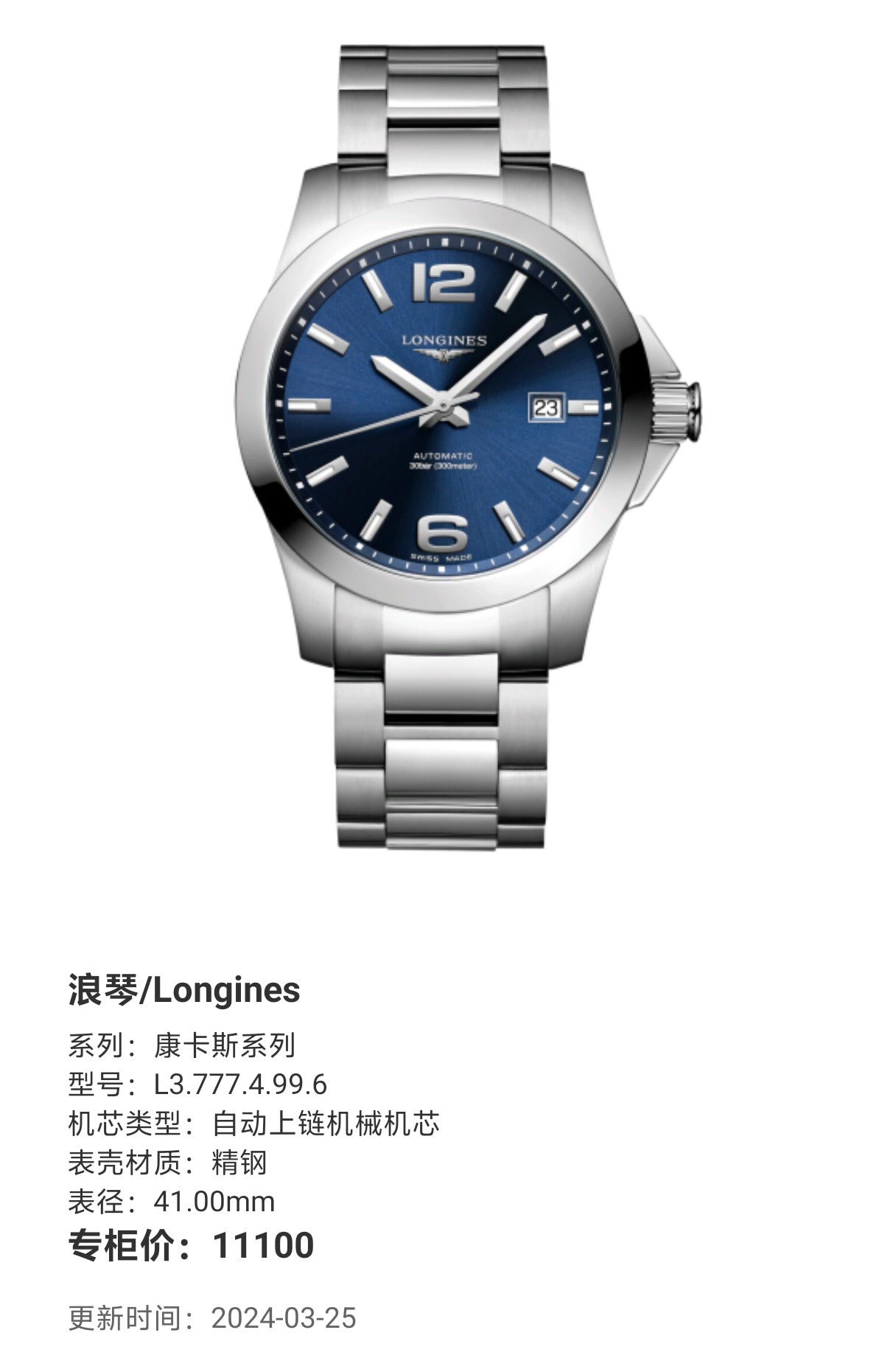Longines Conquest Series Mechanical watch 41.00mm L3.777.4.99.6
