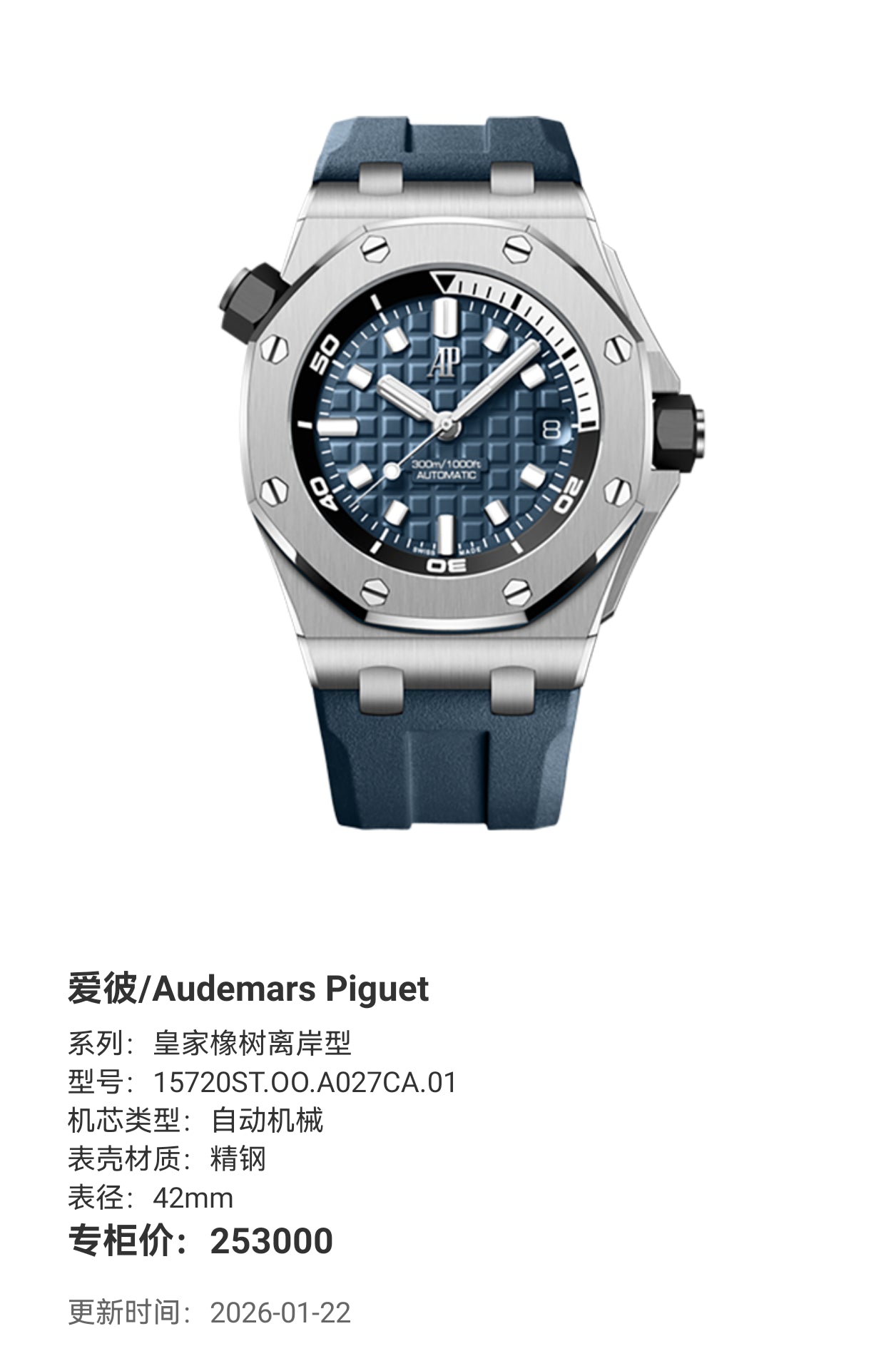 Audemars Piguet Royal Oak Offshore 42mm 15720ST.OO.A027CA.01