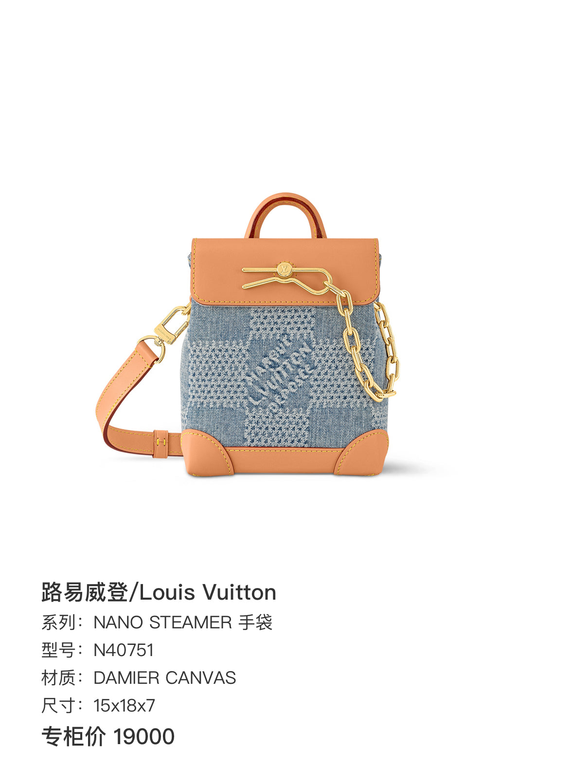 Louis Vuitton NANO STEAMER Handbag Crossbody 15x18x7 N40751
