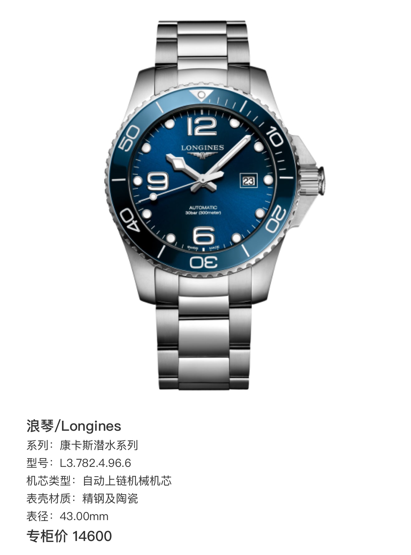 Longines Conquest Diving Series Mechanical watch 43.00mm L3.782.4.96.6