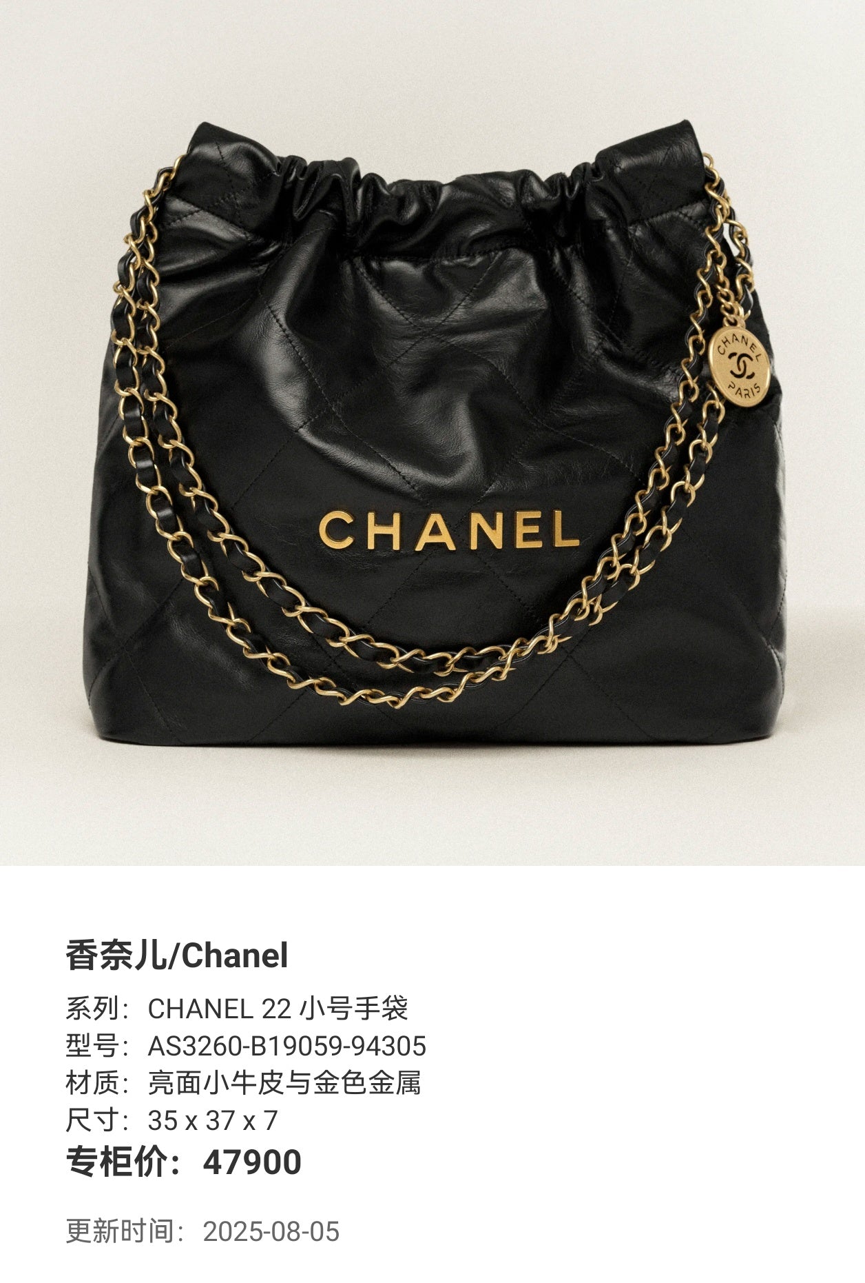 Chanel CHANEL 22 Small Handbag 35 x 37 x 7 AS3260-B19059-94305