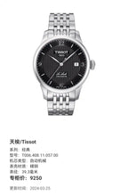Tissot Classic 39.3 millimeters T006.408.11.057.00