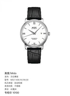 Mido Berenice Automatic (self-winding) watch 40 millimeters M027.408.16.018.00