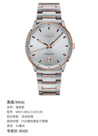 Mido Commander Rose gold Automatic (self-winding) watch 42 millimeters M021.626.22.031.00