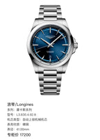 Longines Conquest Series Mechanical watch 41.00mm L3.830.4.92.6