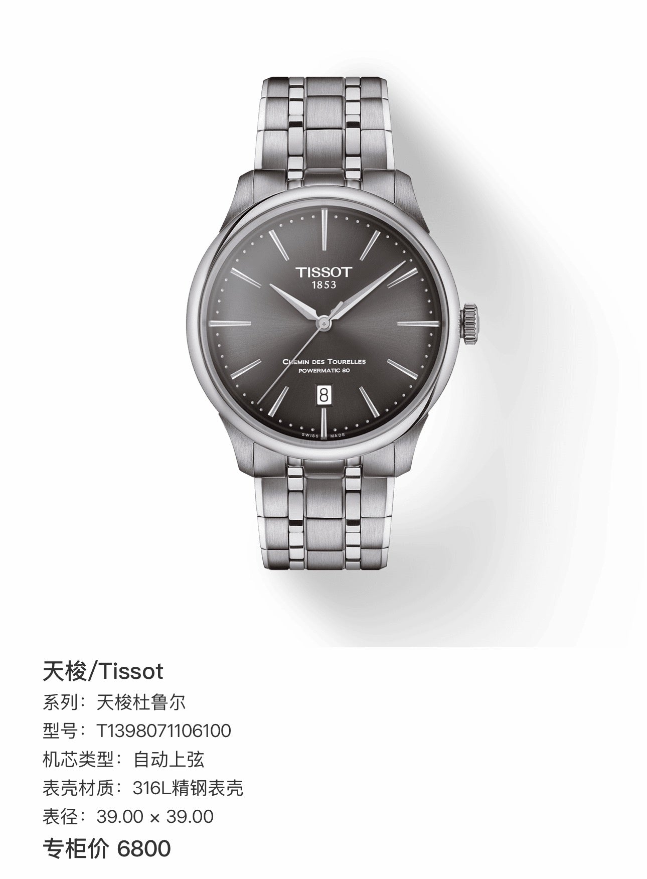 Tissot Tissot T-Touch Automatic (self-winding) watch 39.00 × 39.00 T1398071106100