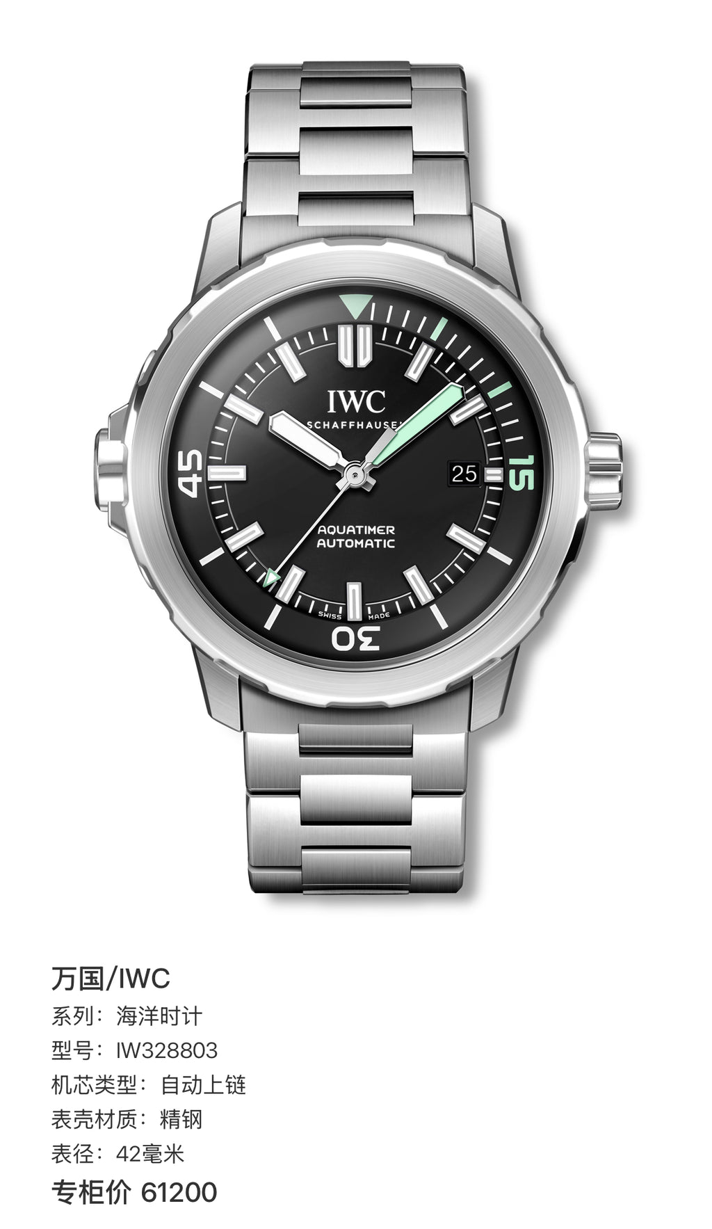 IWC Ocean Timepiece 42 millimeters IW328803