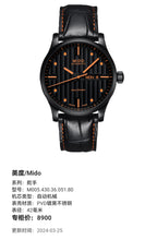 Mido Helmsman Automatic (self-winding) watch 42 millimeters M005.430.36.051.80