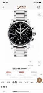 Longines Automatic (self-winding) watch