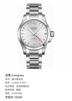Longines Conquest Series Automatic (self-winding) watch 41.00 MM L3.687.4.76.6