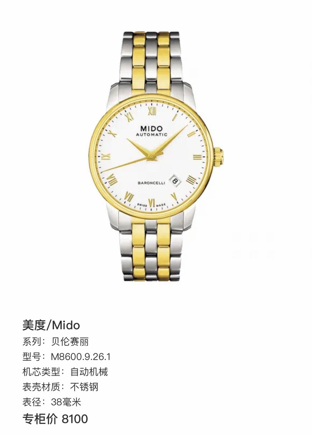 Mido Berenice White Automatic (self-winding) watch 38 millimeters M8600.9.26.1