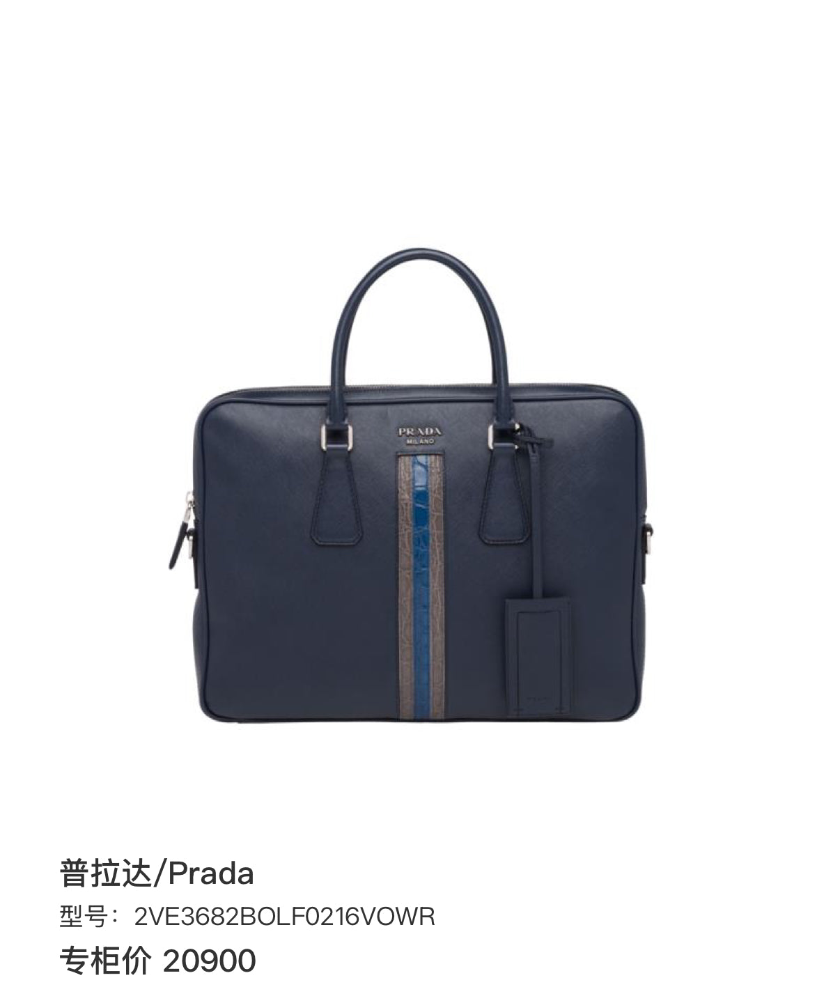 Prada Blue
