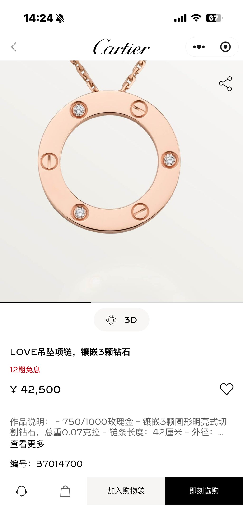 Cartier Rose gold Necklace