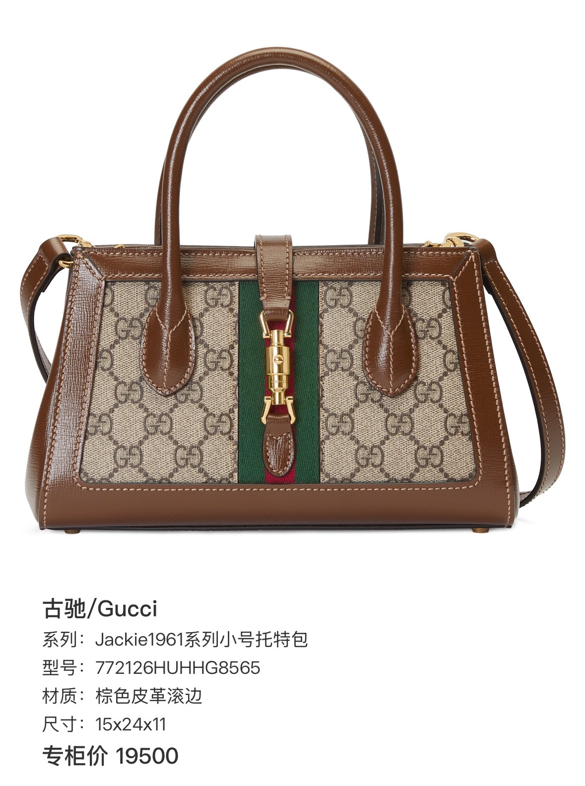 Gucci Jackie1961 Series Small Tote Bag Brown Tote 772126HUHHG8565