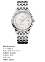 Omega Flying Disc Series Automatic (self-winding) watch 36.8 424.10.37.20.02.002