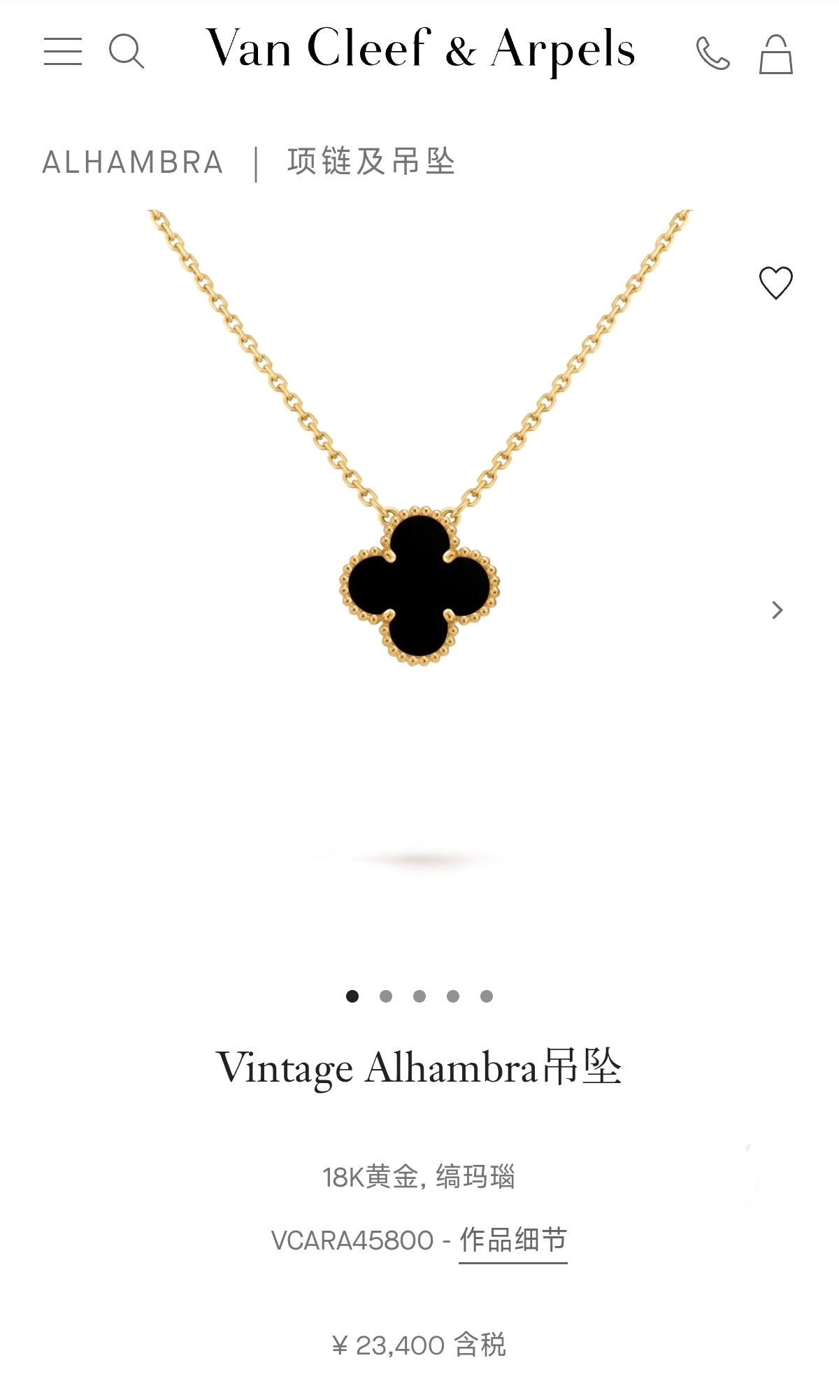 Van Cleef & Arpels Vintage Alhambra pendant Necklace VCARA45800