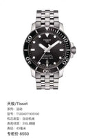 Tissot Exercise Black Automatic (self-winding) watch 43 millimeters T1204071105100