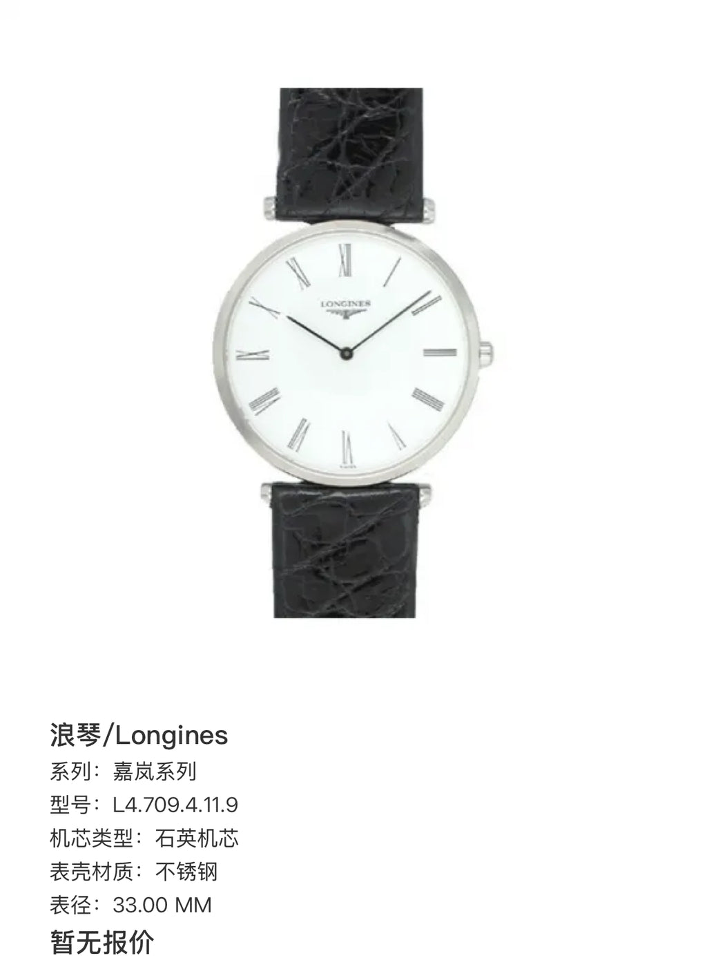Longines Jialan Series Quartz watch 33.00 MM L4.709.4.11.9