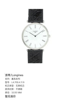 Longines Jialan Series Quartz watch 33.00 MM L4.709.4.11.9