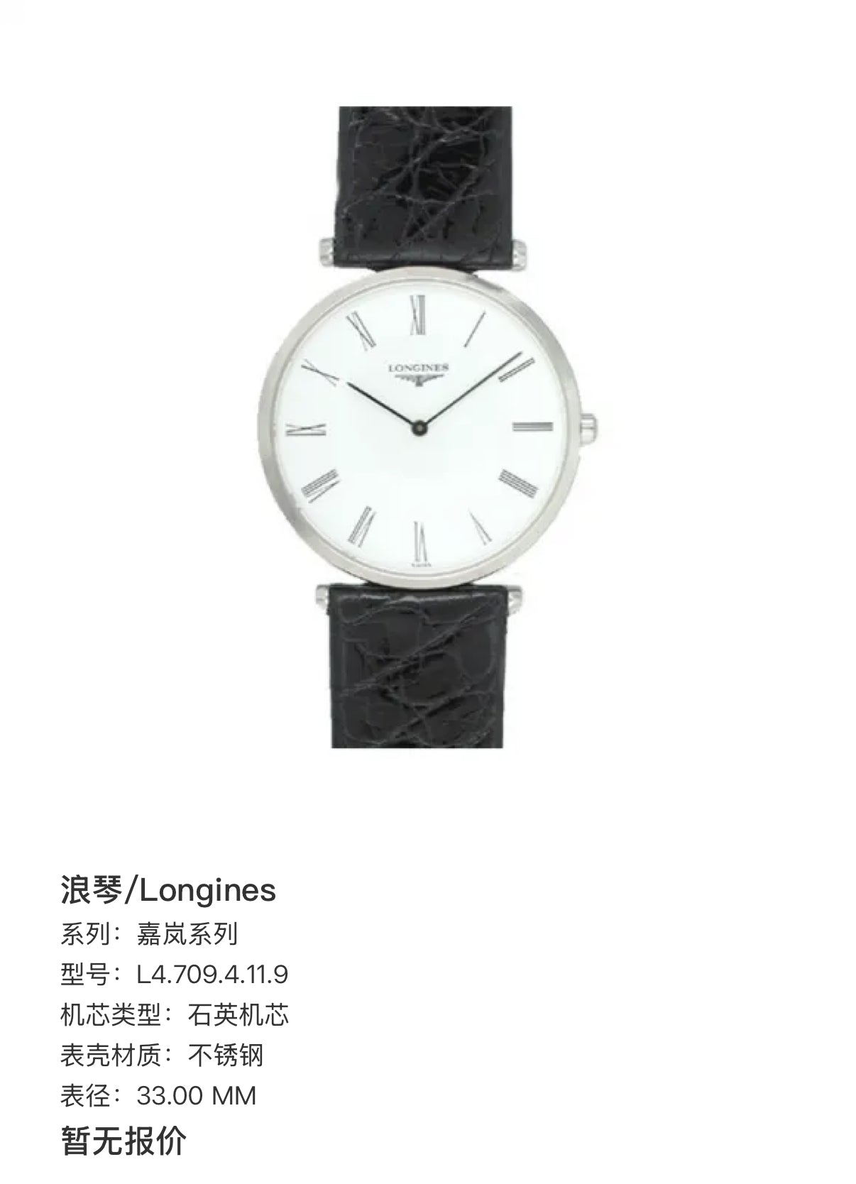 Longines Jialan Series Quartz watch 33.00 MM L4.709.4.11.9