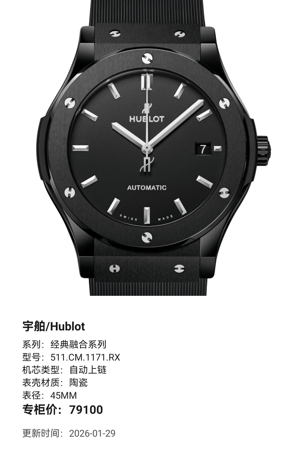 Hublot Classic Fusion Series 45MM 511.CM.1171.RX