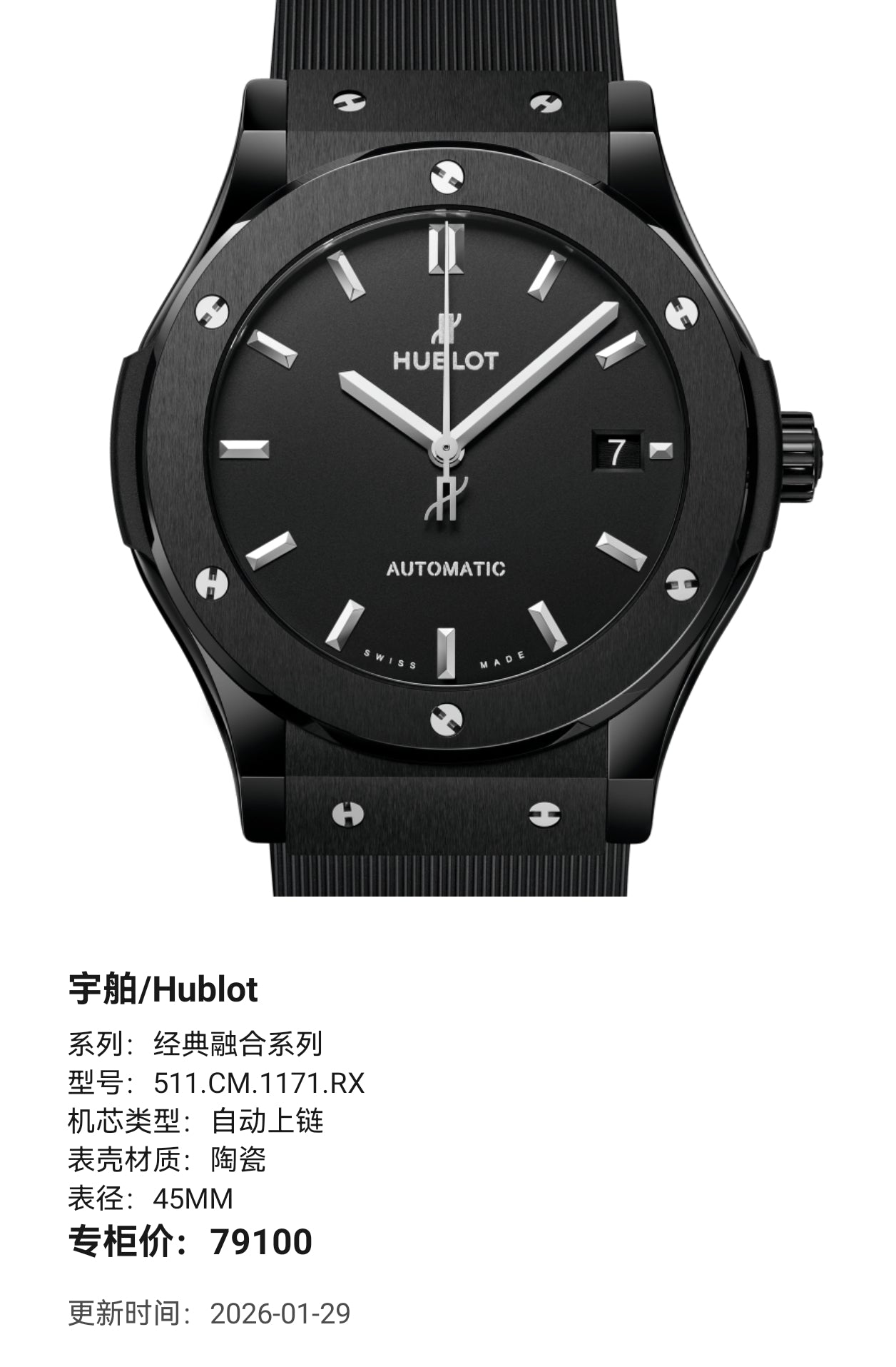 Hublot Classic Fusion Series 45MM 511.CM.1171.RX