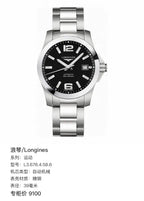 Longines Exercise Automatic (self-winding) watch 39 millimeters L3.676.4.58.6