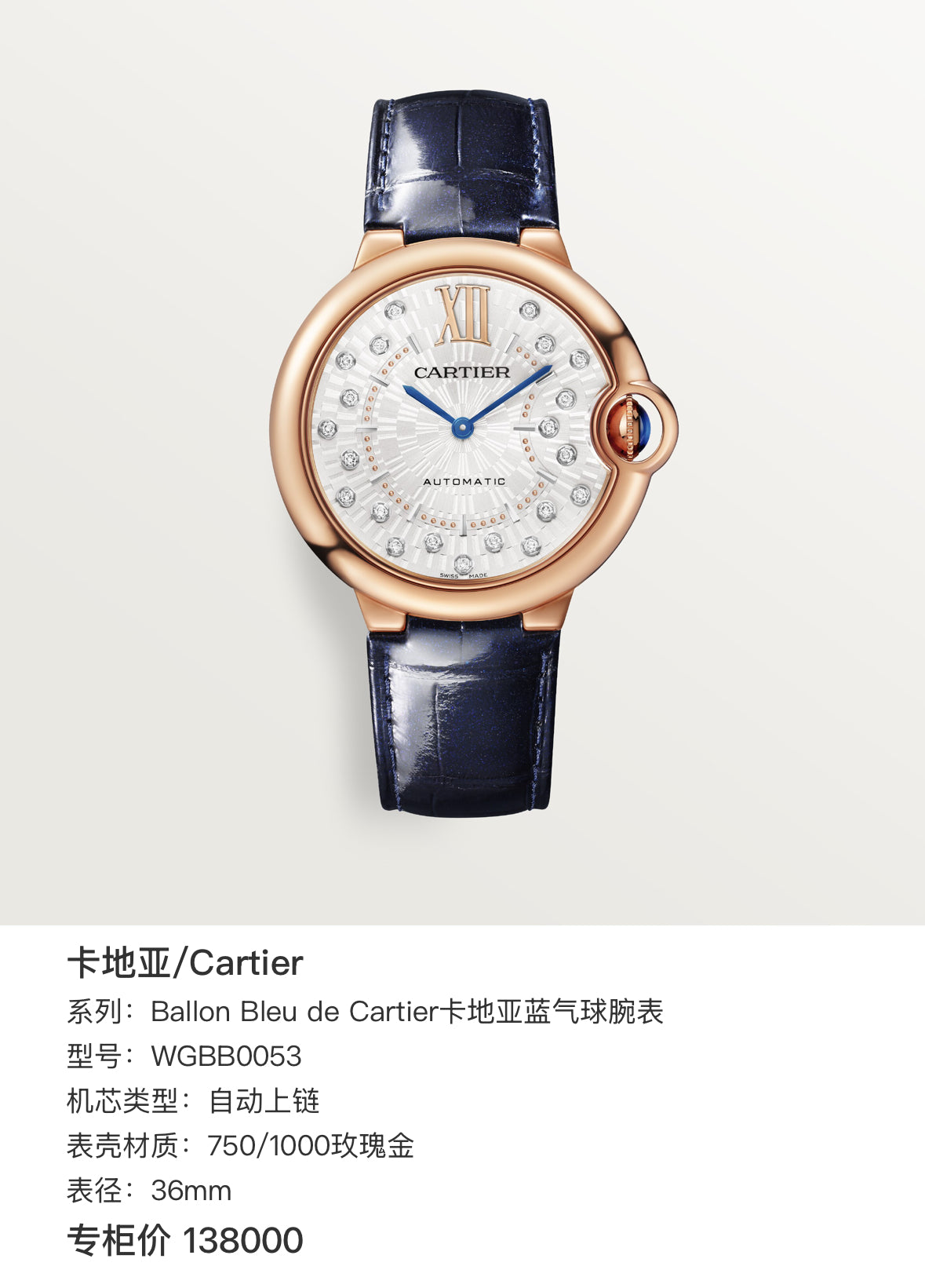 Cartier Ballon Bleu de Cartier Cartier Blue Balloon watch 36mm WGBB0053