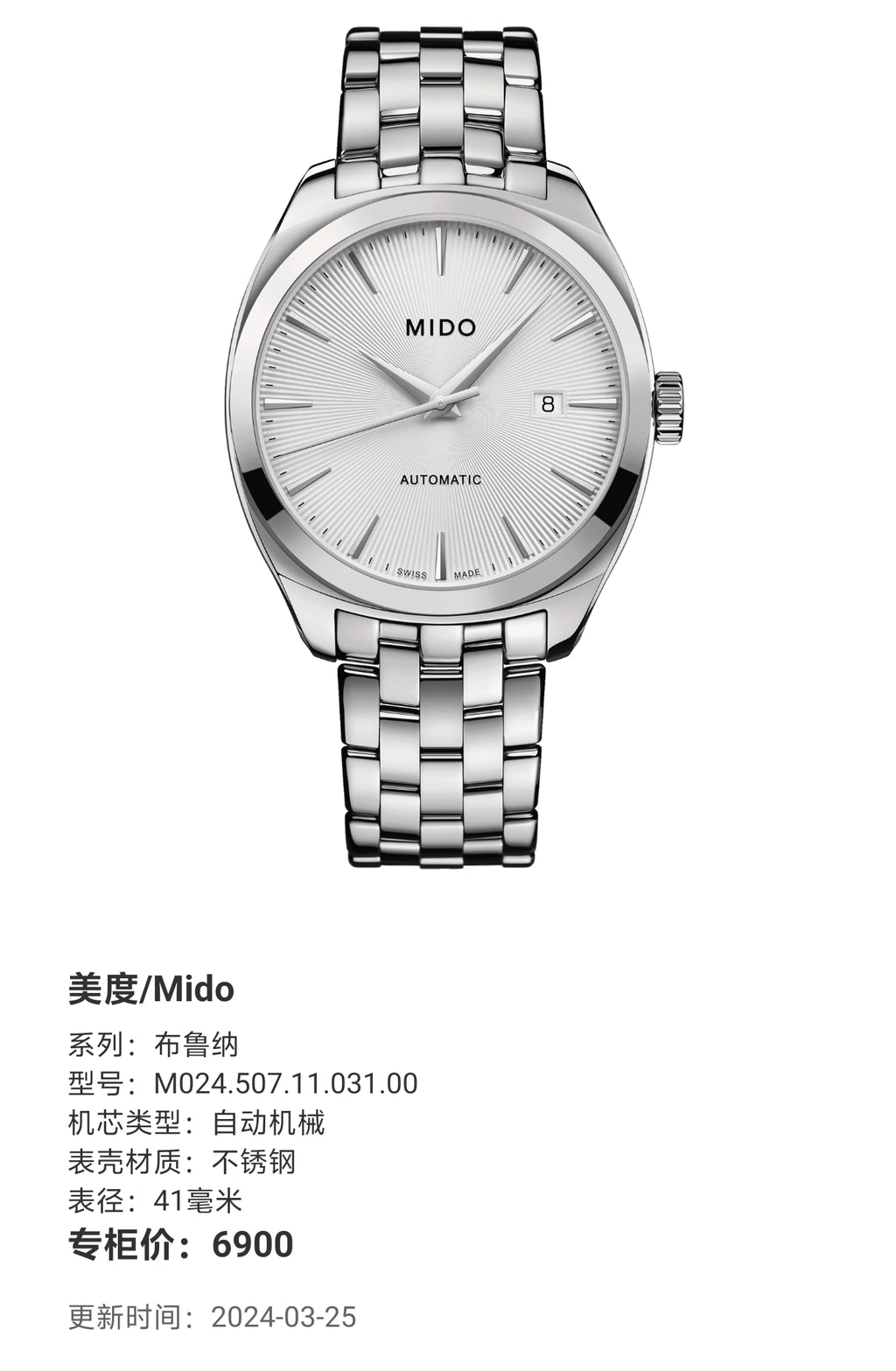 Mido Bruna Automatic (self-winding) watch 41 millimeters M024.507.11.031.00
