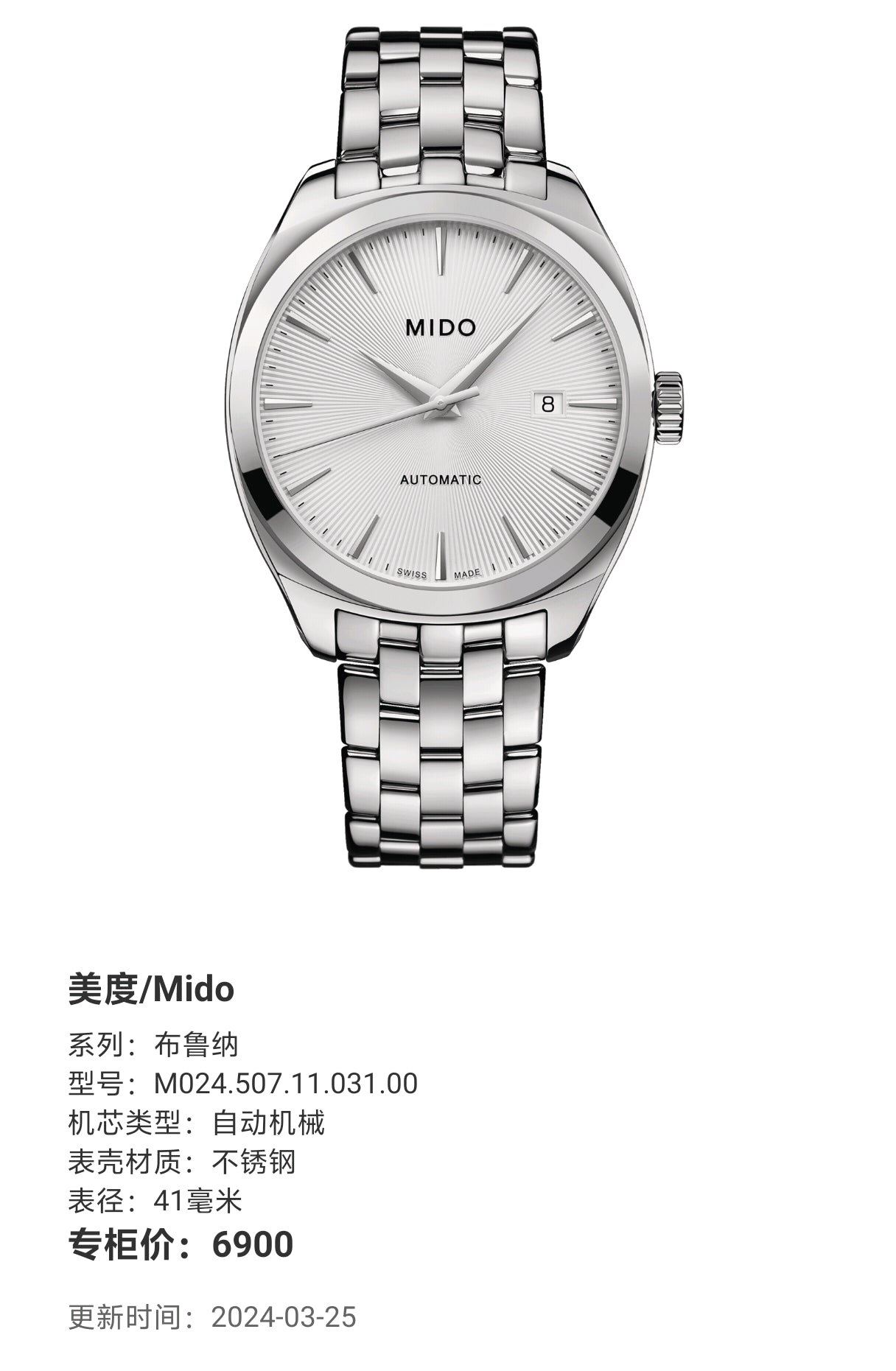 Mido Bruna Automatic (self-winding) watch 41 millimeters M024.507.11.031.00