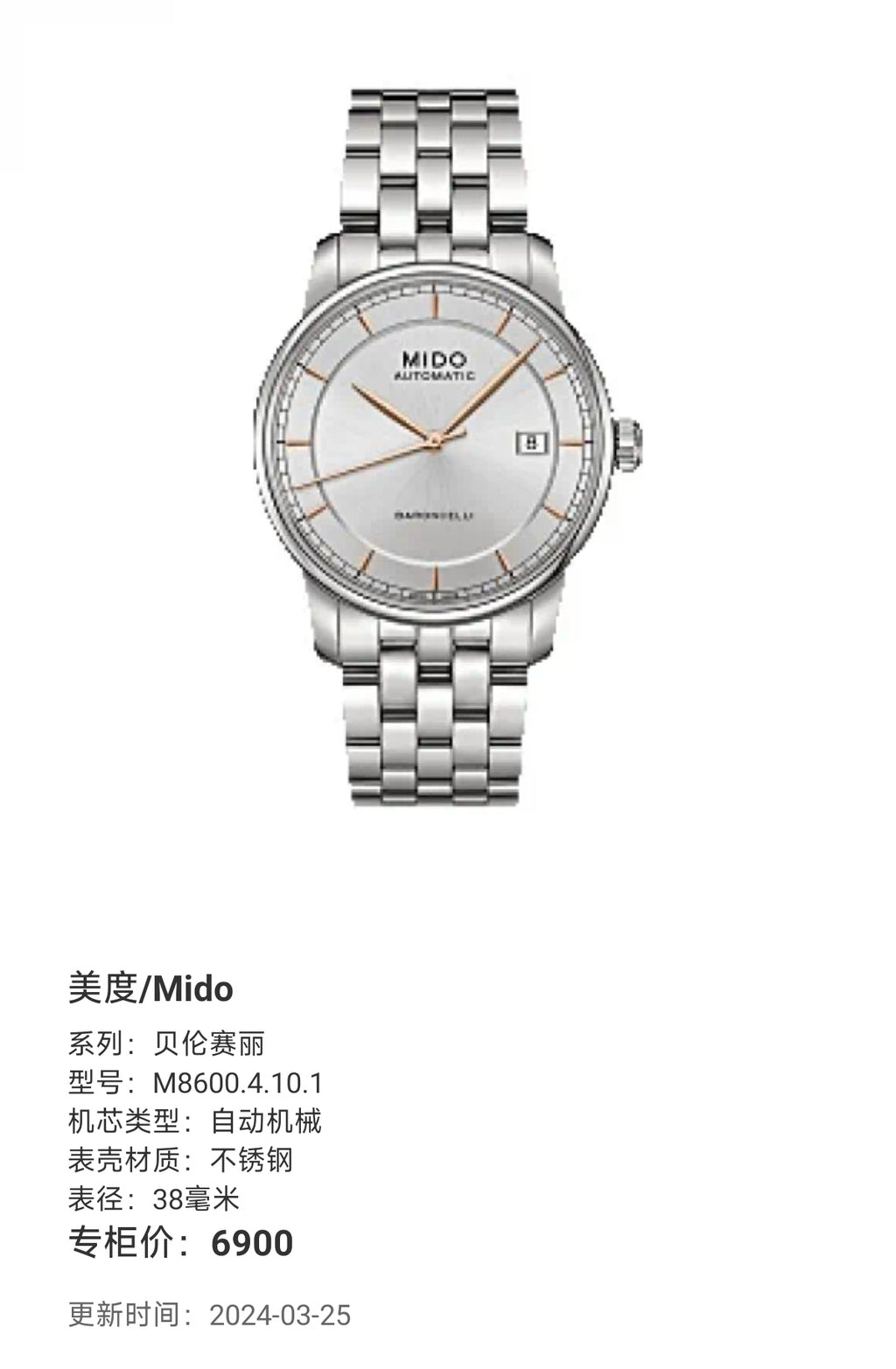 Mido Berenice Automatic (self-winding) watch 38 millimeters M8600.4.10.1
