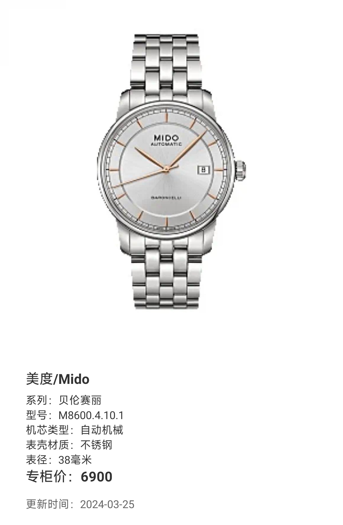Mido Berenice Automatic (self-winding) watch 38 millimeters M8600.4.10.1