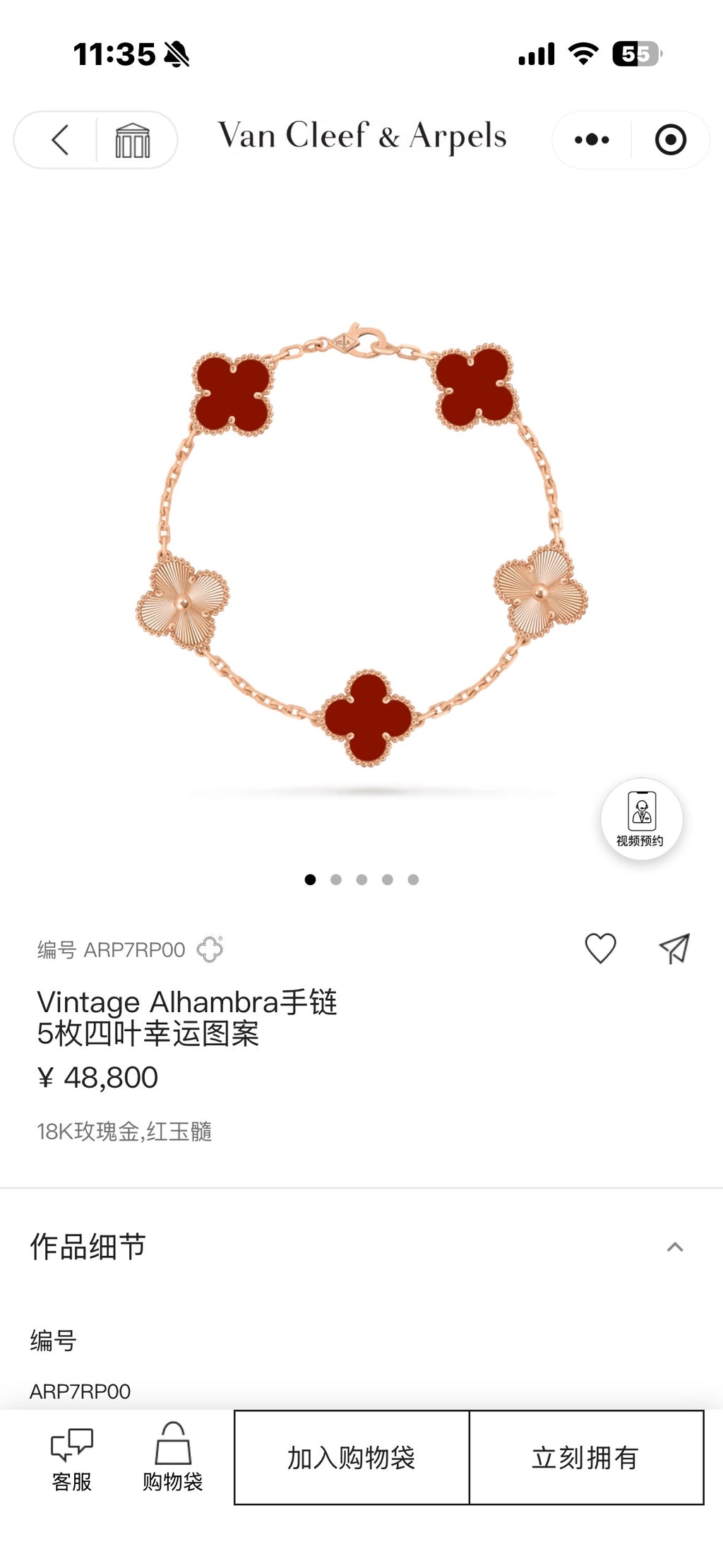 Van Cleef & Arpels Rose gold Bracelet
