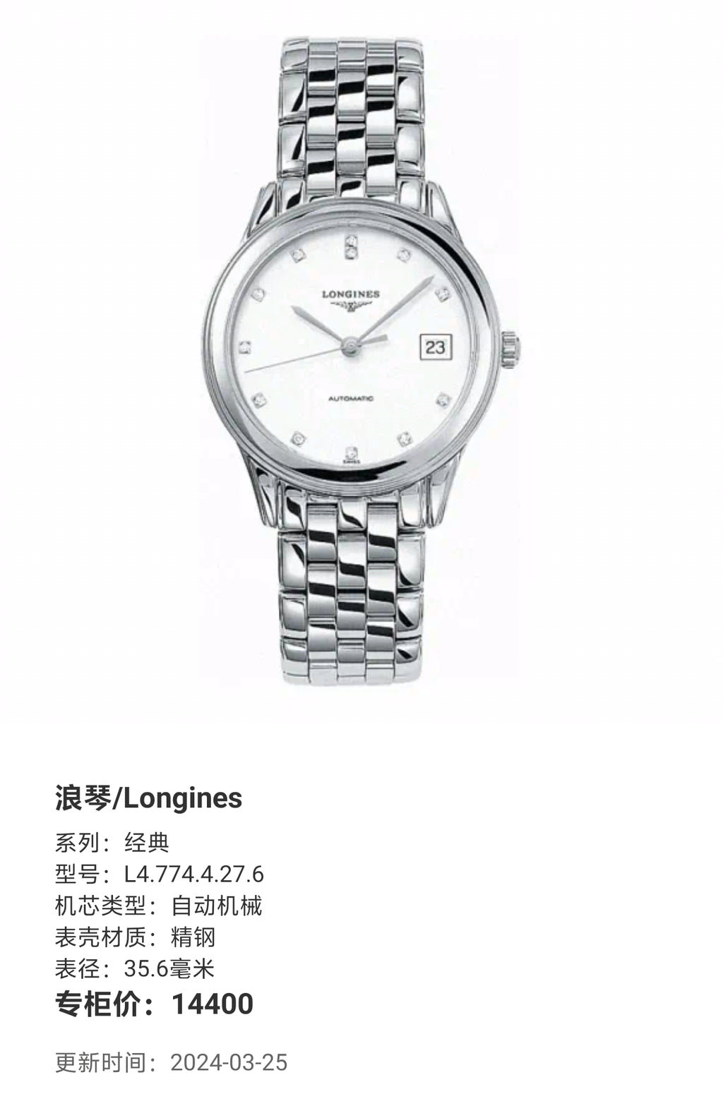 Longines Classic Automatic (self-winding) watch 35.6 millimeters L4.774.4.27.6