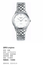 Longines Classic Automatic (self-winding) watch 35.6 millimeters L4.774.4.27.6