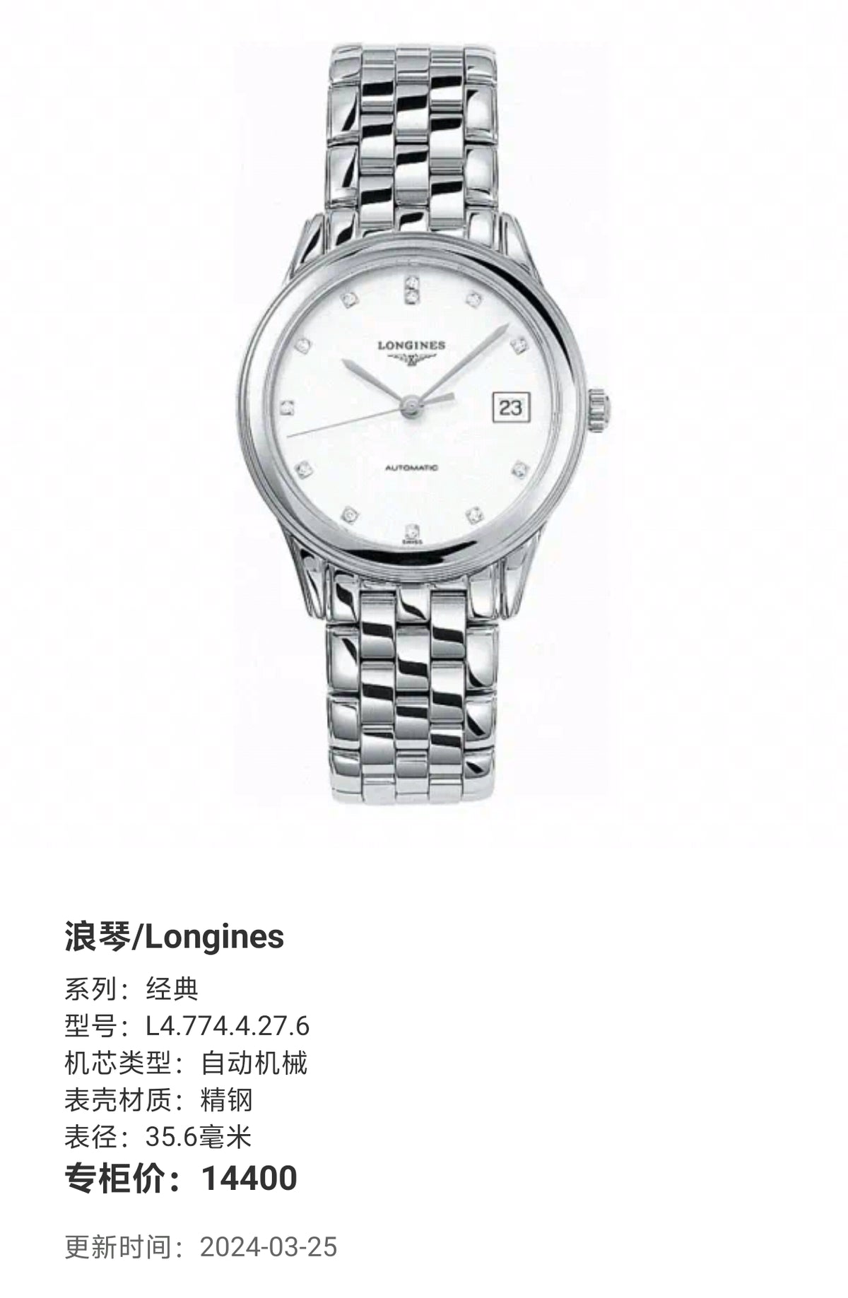 Longines Classic Automatic (self-winding) watch 35.6 millimeters L4.774.4.27.6