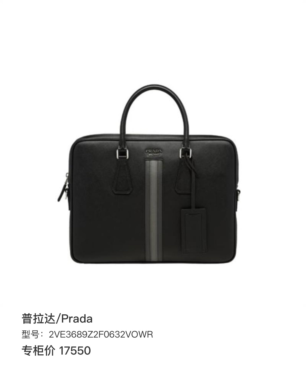 Prada Black Crossbody 2VE3689Z2F0632VOWR