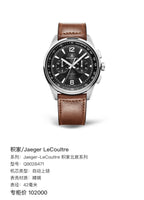 Jaeger LeCoultre Jaeger‑LeCoultre Polaris Collection 42 millimeters Q9028471