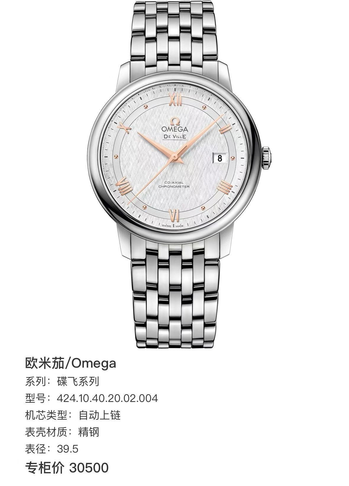 Longines Silver Automatic (self-winding) watch