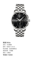 Mido Berenice Automatic (self-winding) watch 42 millimeters M8607.4.18.12