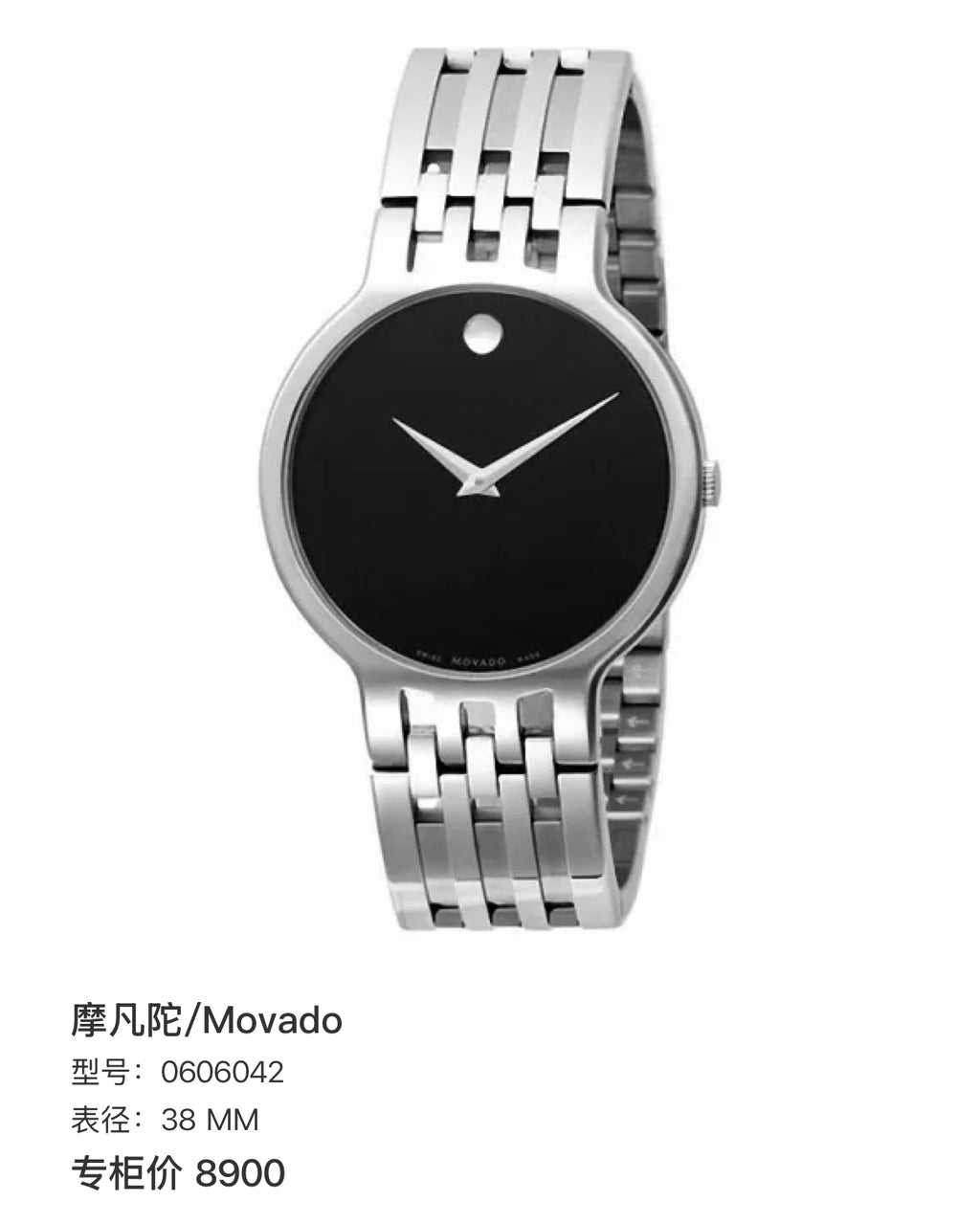 Movado 38 MM 0606042