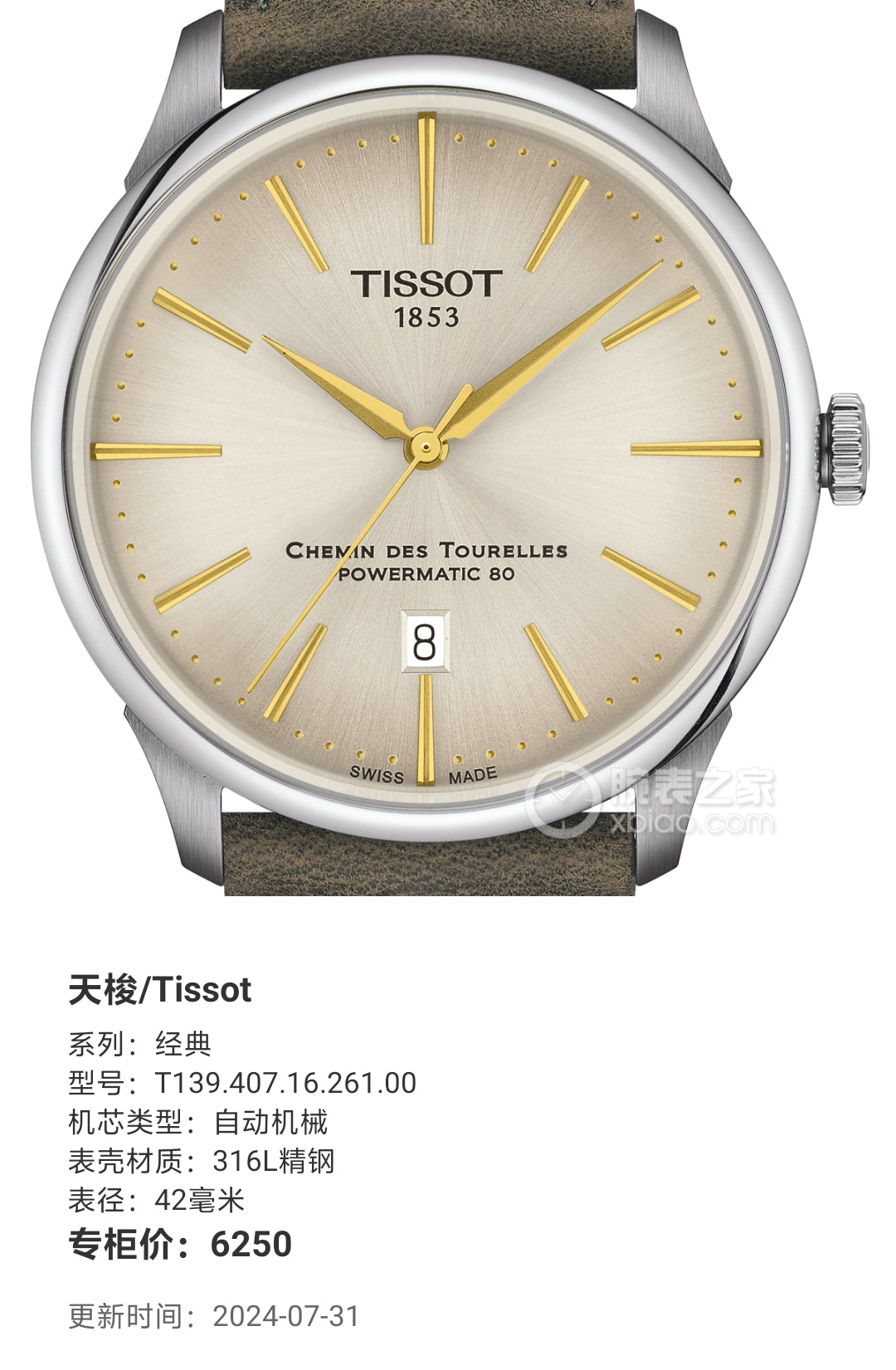Tissot Classic Automatic (self-winding) watch 42 millimeters T139.407.16.261.00